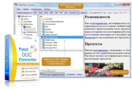 DOC轉換器 CoolUtils Total Doc Converter 2.2.202