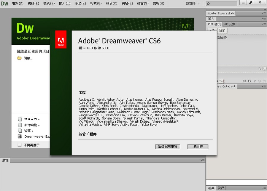 (网页设计软体)adobe dreamweaver cs 6 繁体中文版