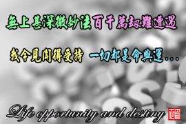 八字命理算命 嶺岳 玄孟樵大師 密訓基地 這裡是全國第一家 科學驗證 的 八字命理教學 網站 經由 資料庫及演算 前輩經驗與科學觀點 八字 命理軟體輔助 讓八字命理更準確的算出你想要知道的一切