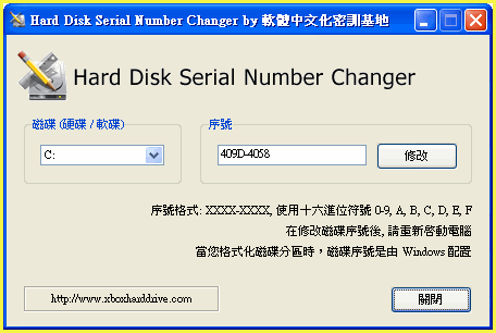 hard disk serial number changer windows 10 download