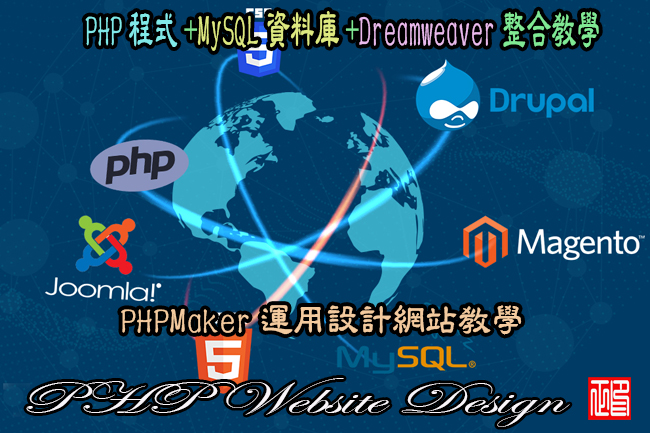 phpmaker and dreamweaver phpmaker and dreamweaver