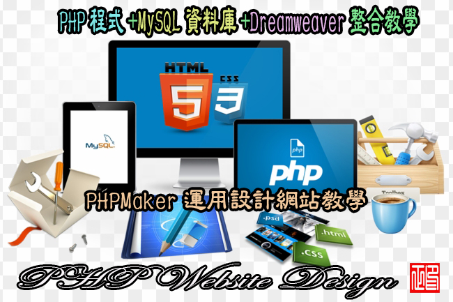 phpmaker 2019 phpmaker 2019