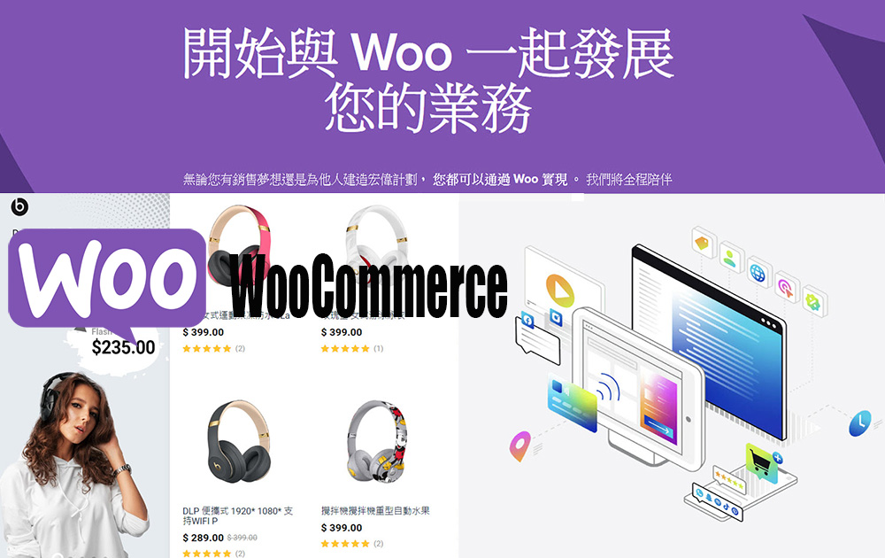 WooCommerce_C1