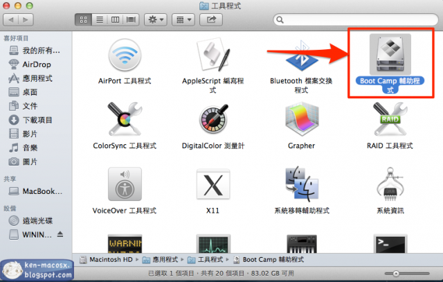 【Bootcamp 教學】在 Mac 上透過「啟動切換」安裝 Windows 能切換使用雙系統！