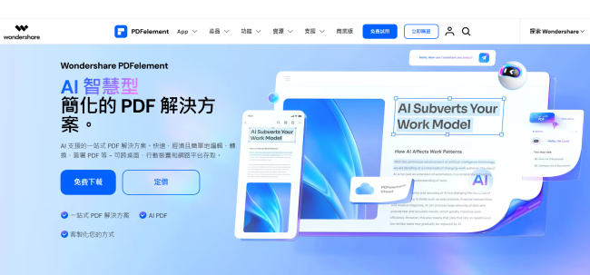 Wondershare PDFelement Pro